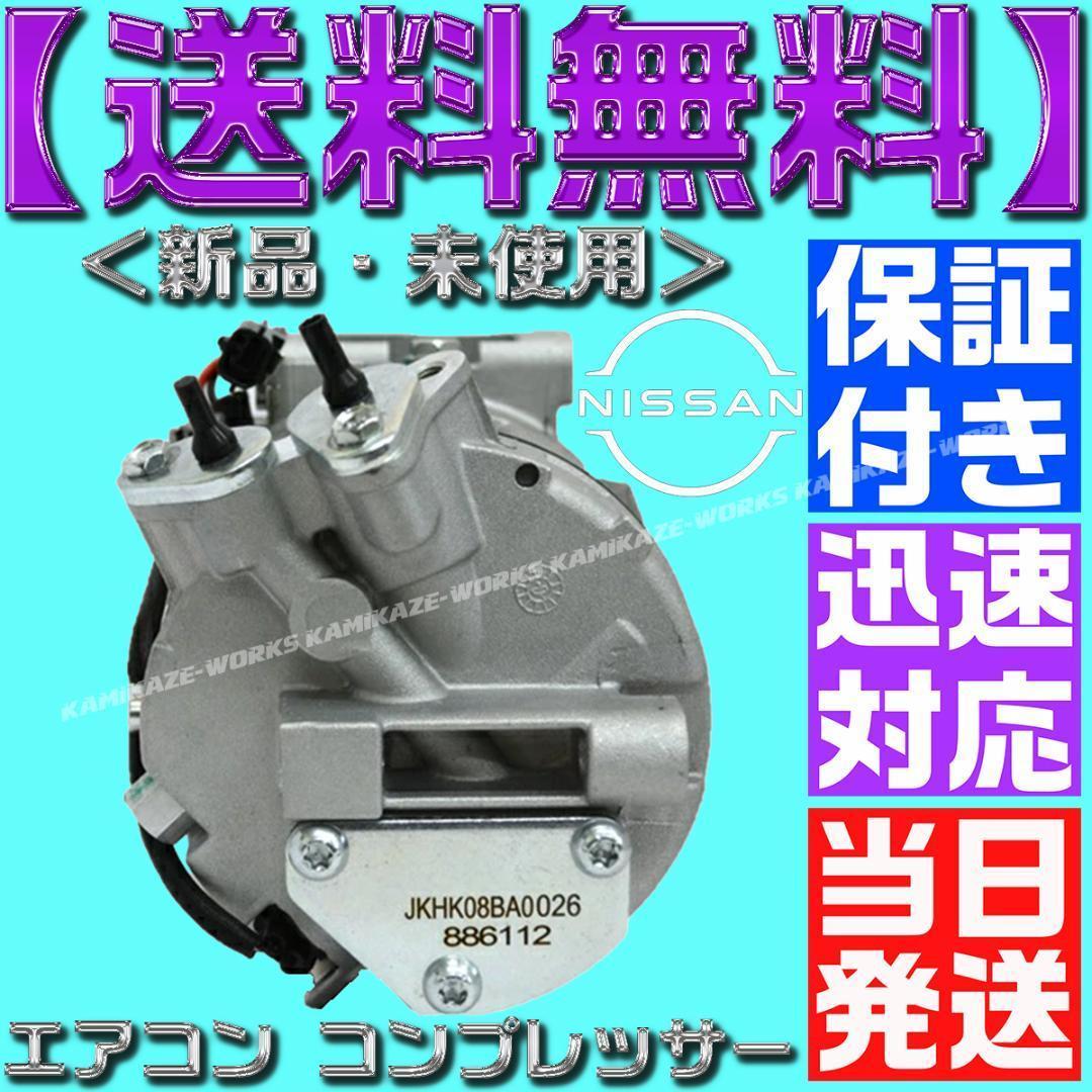 92600-1VA0A セレナ エアコン コンプレッサー 51Z00 1VA0D