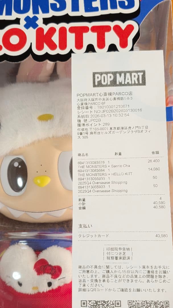 THE MONSTERS xHELLO KITTY ぬいぐるみ ラブブ キティ