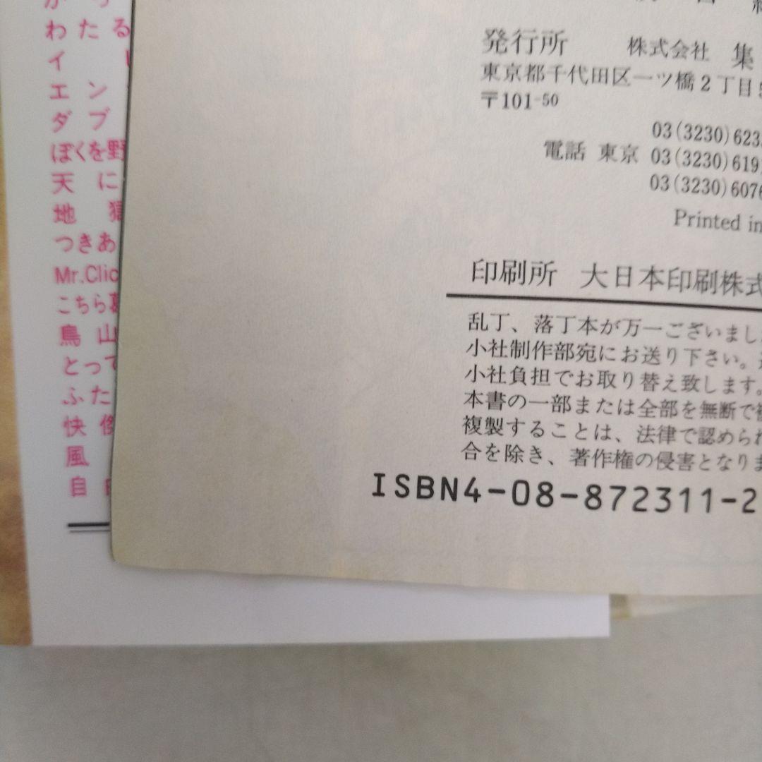 遊戯王　初版　1巻 　 第一刷　希少　コミックニュース付