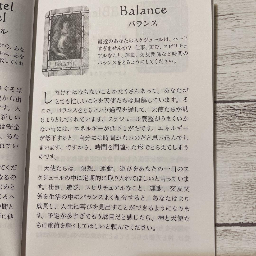 エンジェルオラクルカード