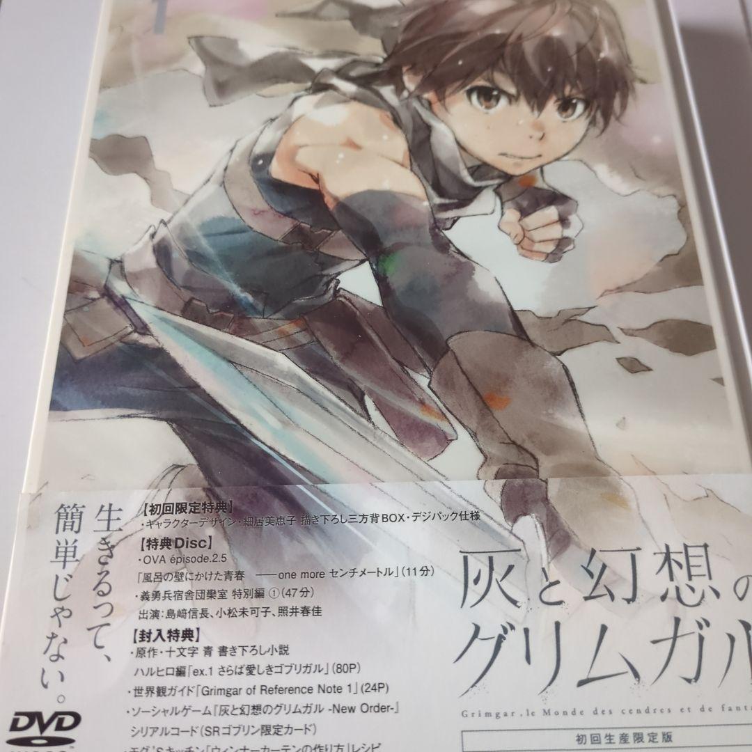 灰と幻想のグリムガル　DVD 　Blu-ray 全巻セット