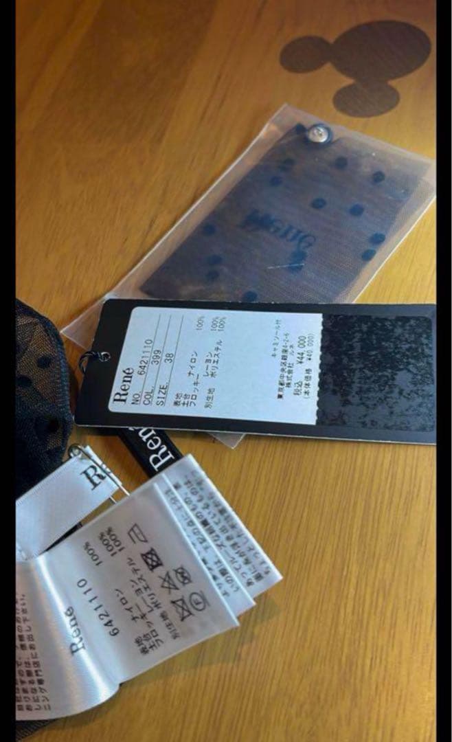ルネ　トップス　キャミソール付き