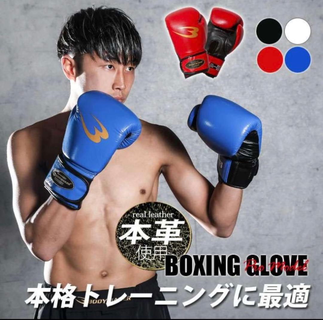 新品　本革　黒　ボクシンググローブ サムライエッジ BODYMAKER 10