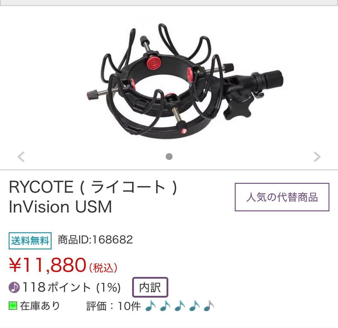 RYCOTE ( ライコート ) InVision USM