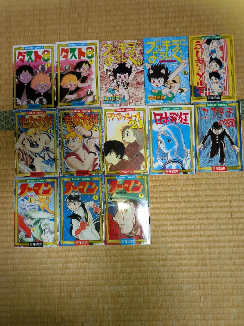マ＊＊ク　手塚治虫漫画　3セット同梱 まとめ売り