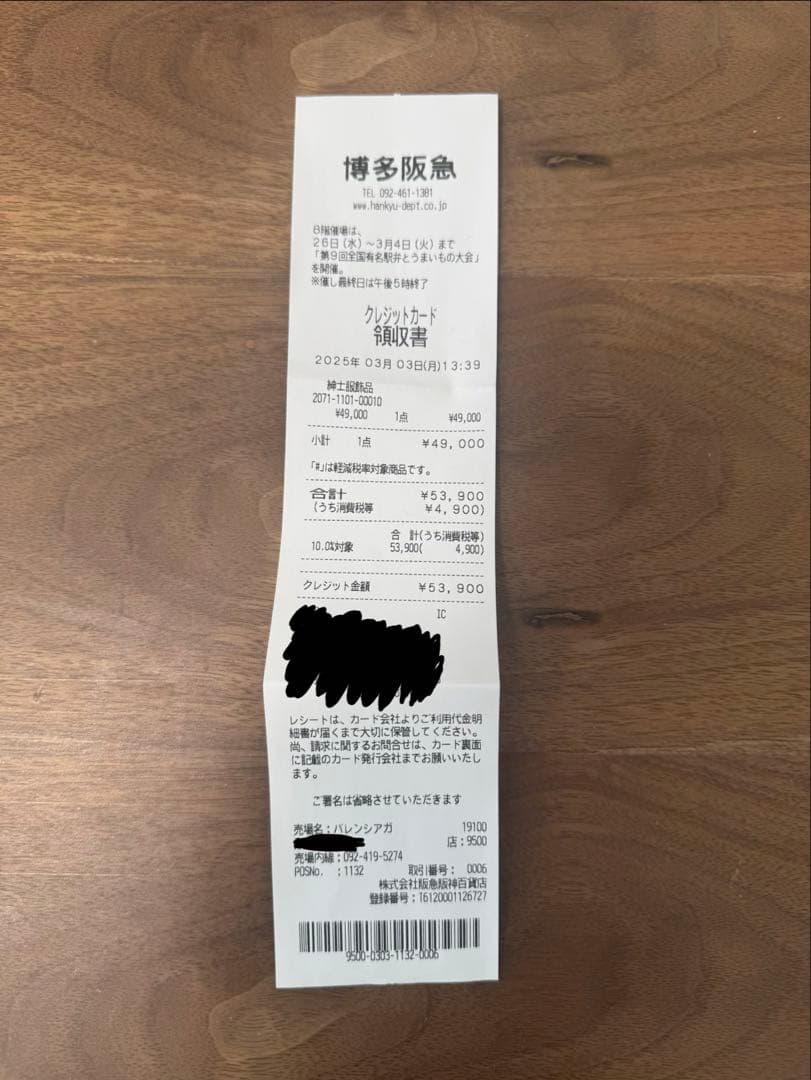 BALENCIAGA INVISIBLE RECTANGLE サングラス