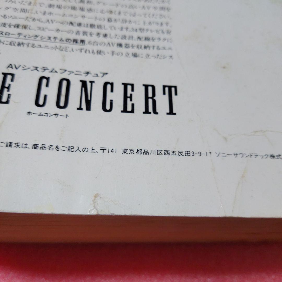 別冊CDジャーナル　コンパクトディスク総カタログ　92年版　当時本