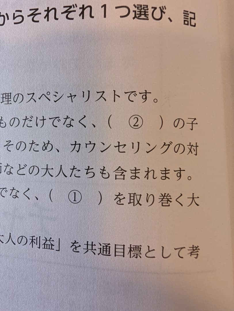 チャイルドカウンセラー／家族療法カウンセラー 資格取得講座セット（キャリカレ)