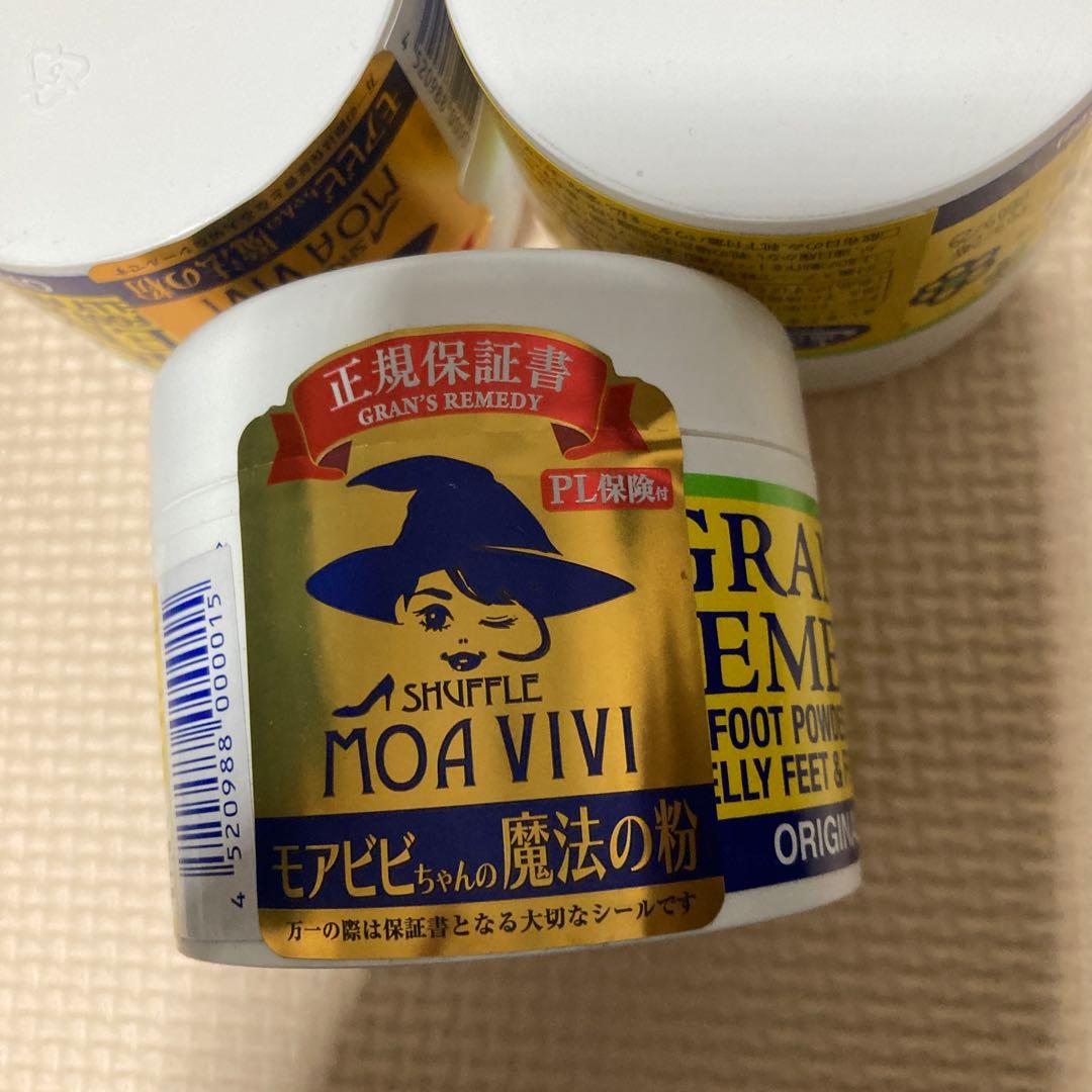 グランズレメディ モアビビちゃんの魔法の粉 無香料 50g 3箱