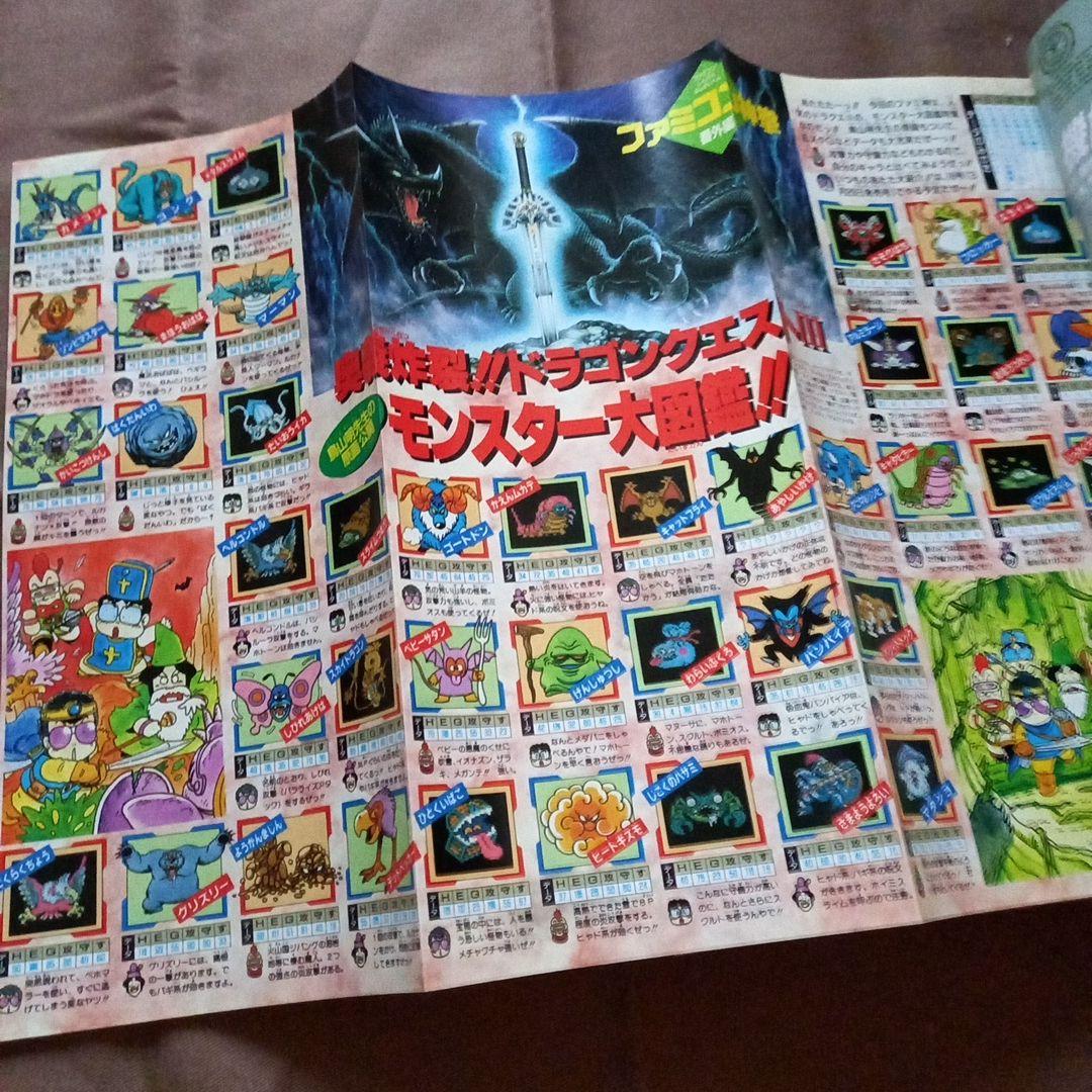 【当時物美品】週刊 少年 ジャンプ 1988年15号 漫画 アニメ