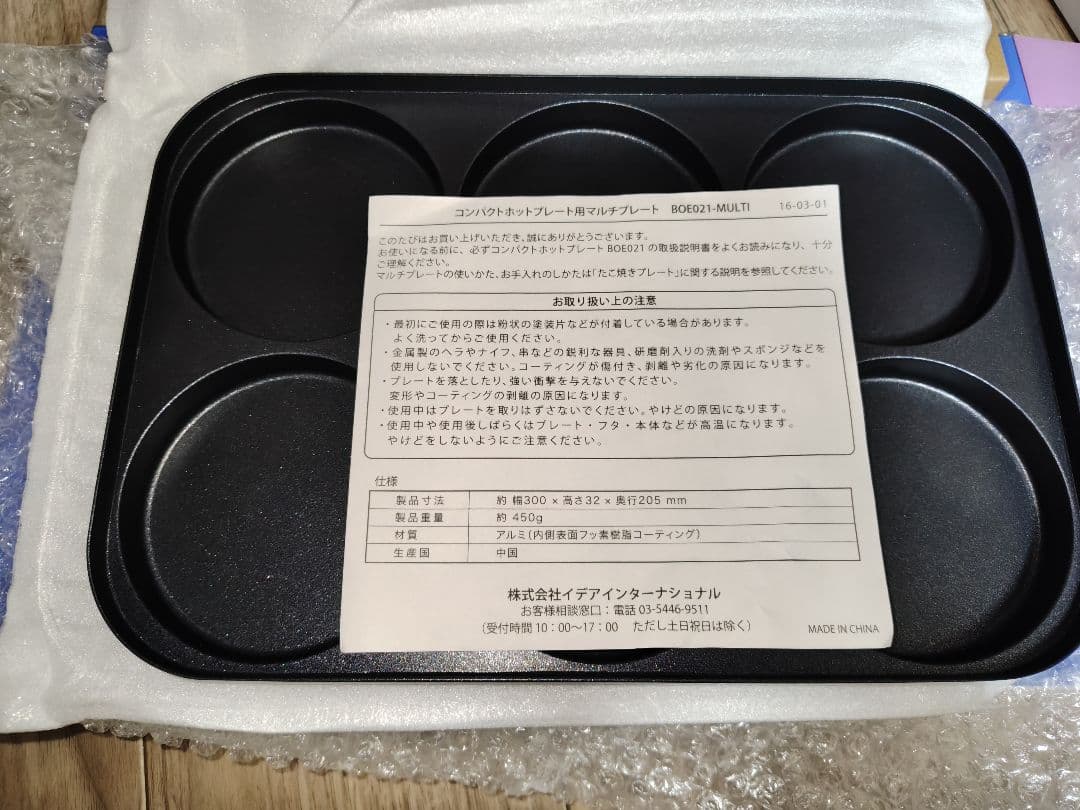 【極美品】BRUNO コンパクトホットプレート ミントグリーン オプションセット
