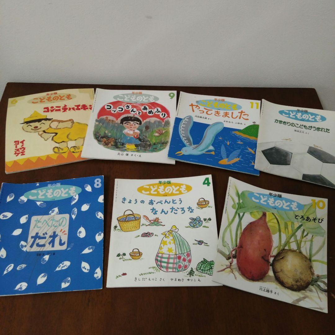月刊　こどものとも　年少版　47冊