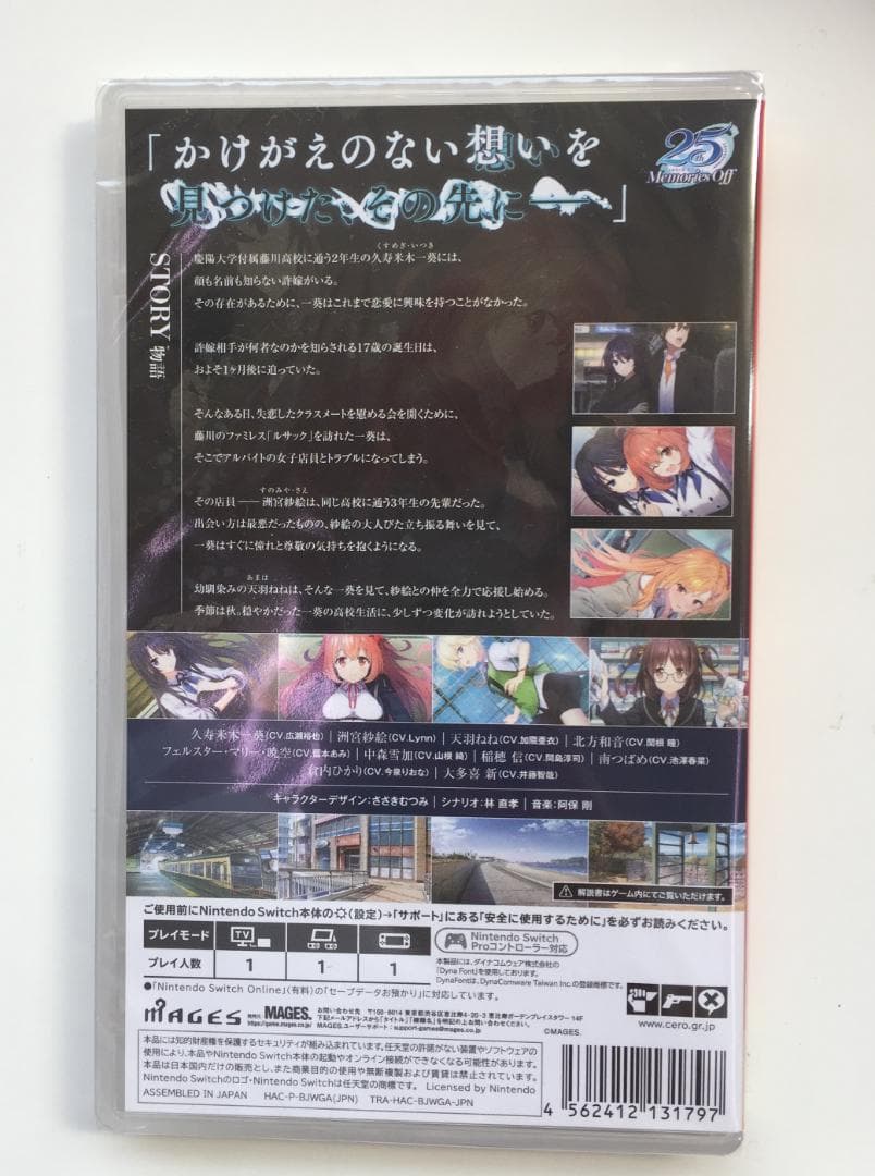新品 Switch メモリーズオフ 双想 ～Not always true～