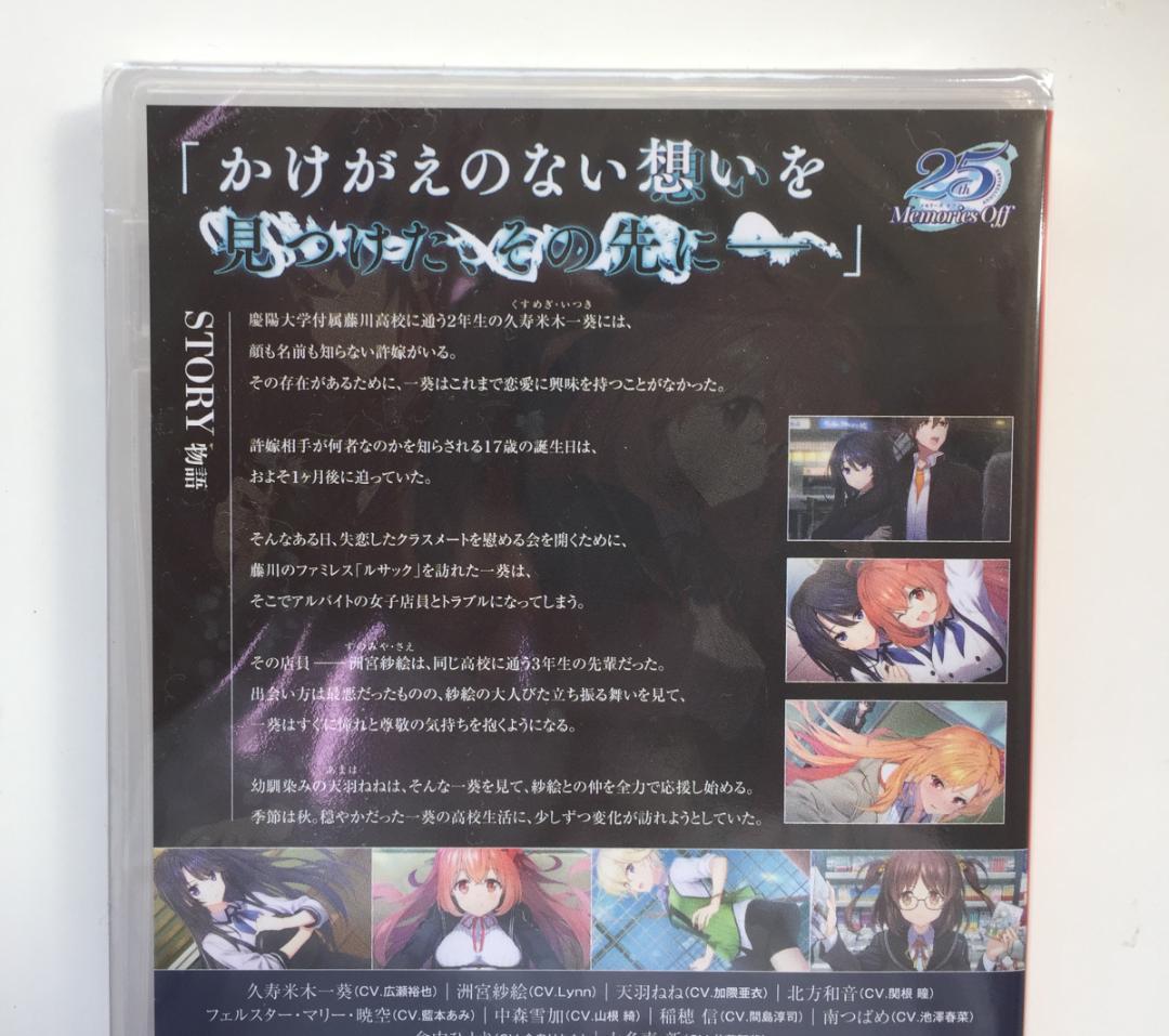 新品 Switch メモリーズオフ 双想 ～Not always true～