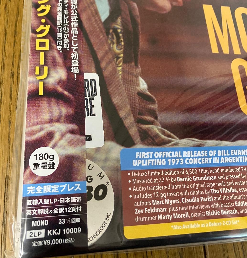 新品 Bill Evans / Morning Glory 2LP レコード