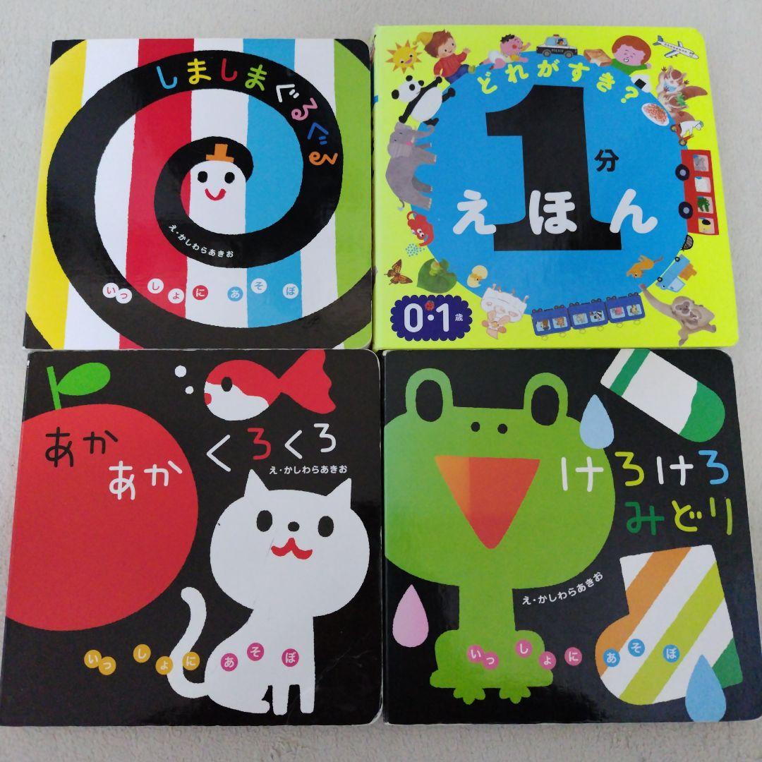 【厳選】赤ちゃん0歳から幼児向け読み聞かせ絵本まとめ売りおまけ付合計40冊セット