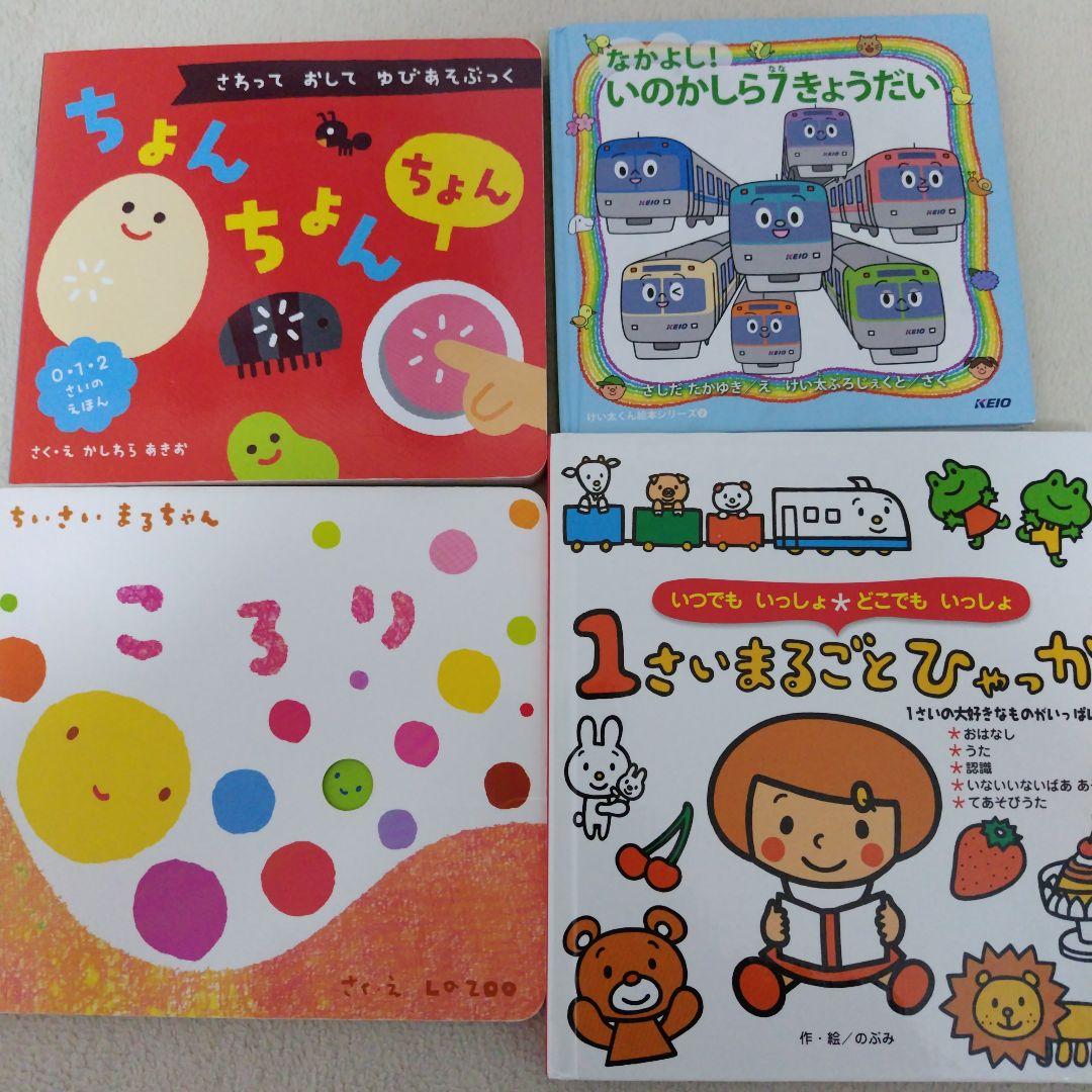 【厳選】赤ちゃん0歳から幼児向け読み聞かせ絵本まとめ売りおまけ付合計40冊セット
