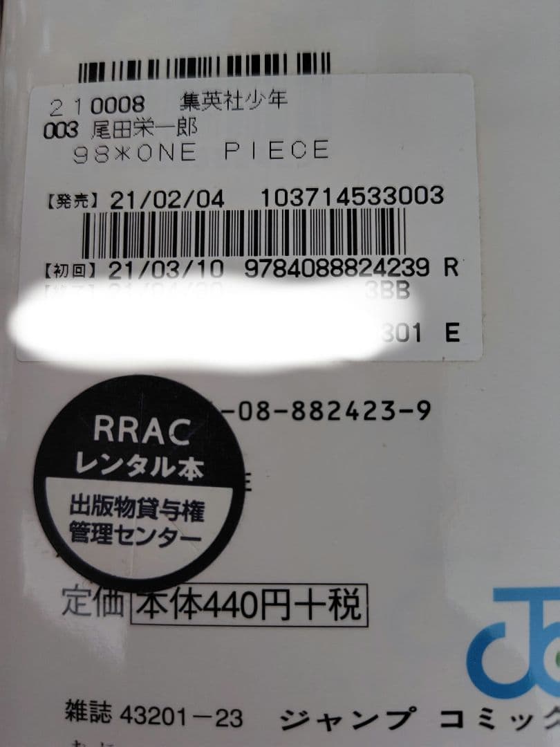 ワンピースONEPIECEまとめセット売り ロードドゥラフテル付き　抜けあり