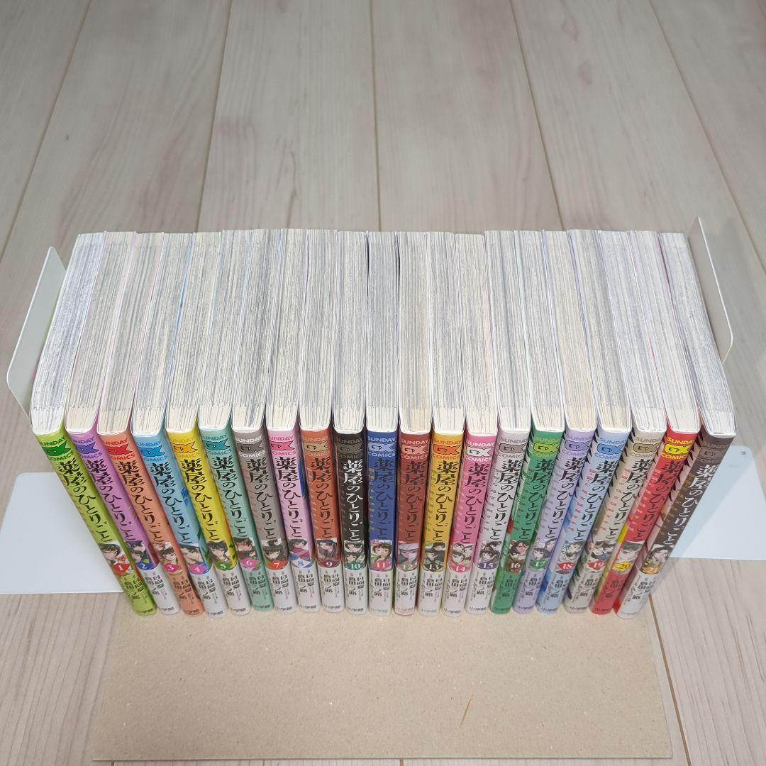 薬屋のひとりごと 全巻 1巻〜20巻 漫画 コミック