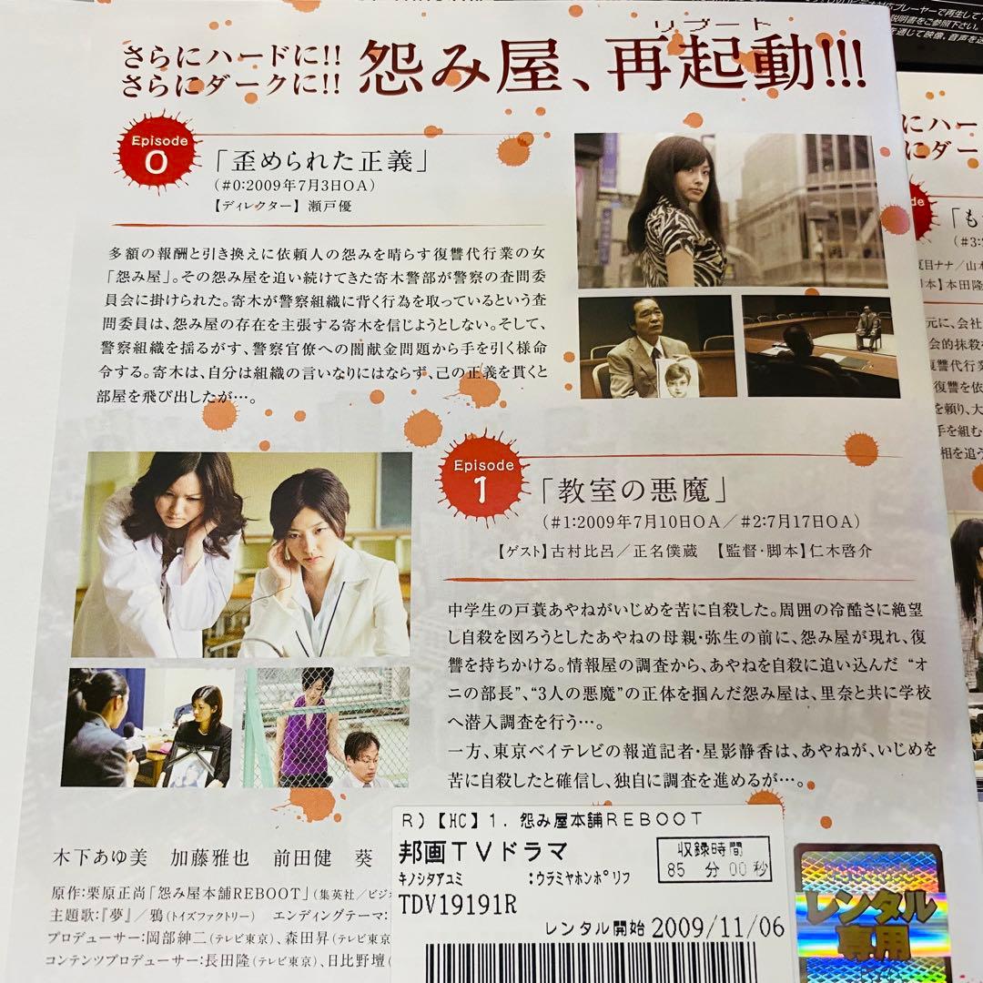 怨み屋本舗シリーズ　DVD全巻セット　木下あゆ美 / 前田健　10枚組