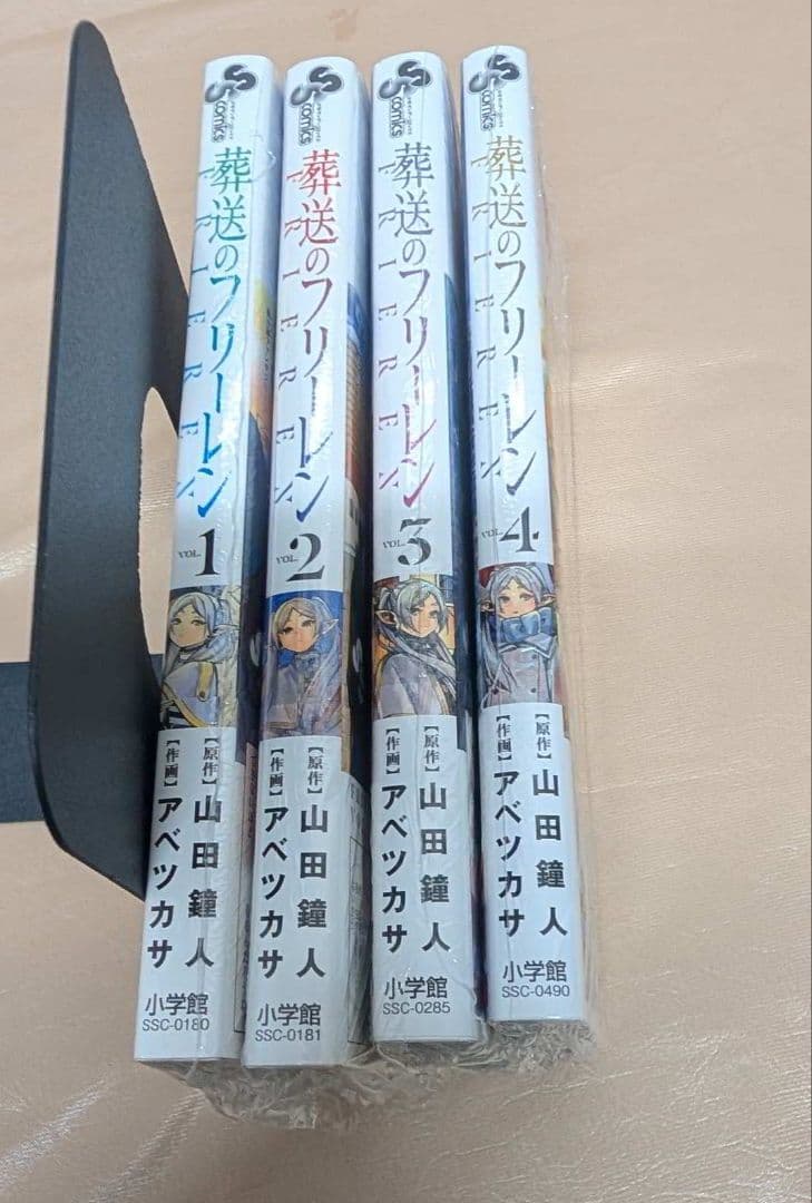 全巻初版 葬送のフリーレン 1-4巻 シュリンク未開封