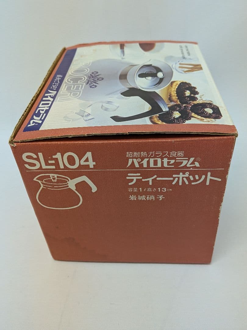 未使用 パイロセラム ティーポット SL-104