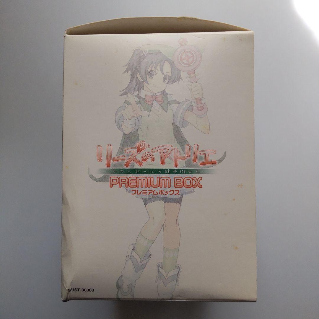 （難あり）リーズのアトリエ 〜オルドールの錬金術士〜 プレミアムBOX