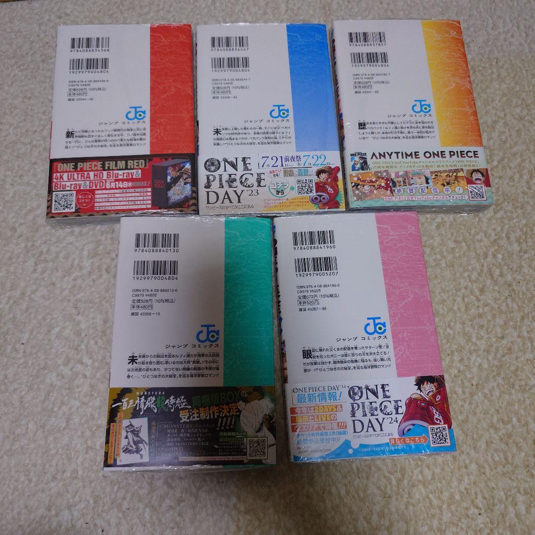 完全完品ONE PIECE105巻106巻107巻108巻109巻初版