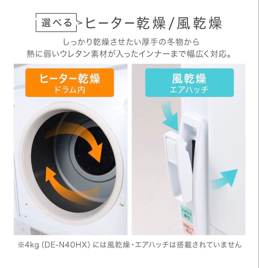 日立 DE-N60HV-W 衣類乾燥機 6kg ピュアホワイト DEN60HVW