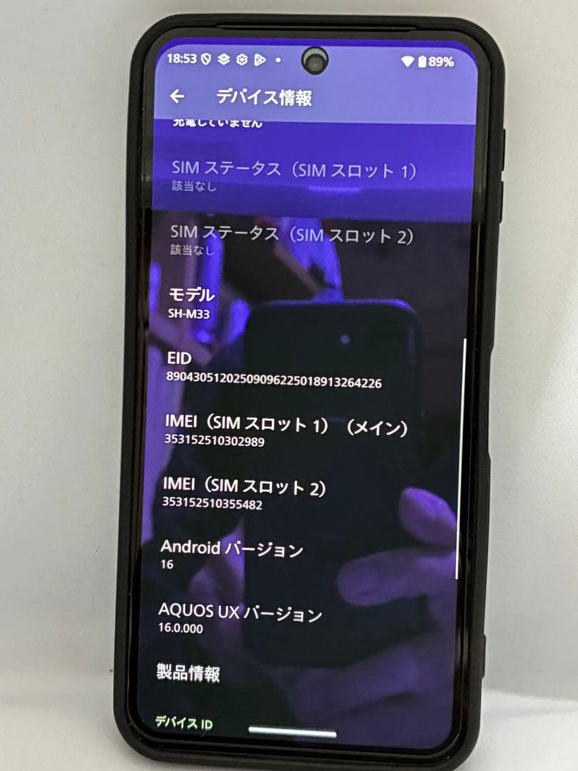 AQUOS sense10 新品同様！！！　8G/256GBの大容量ストレージ！