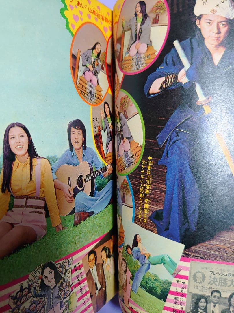 あいとまこと 直筆サイン色紙 & 週刊少年マガジン 1974.6.23号