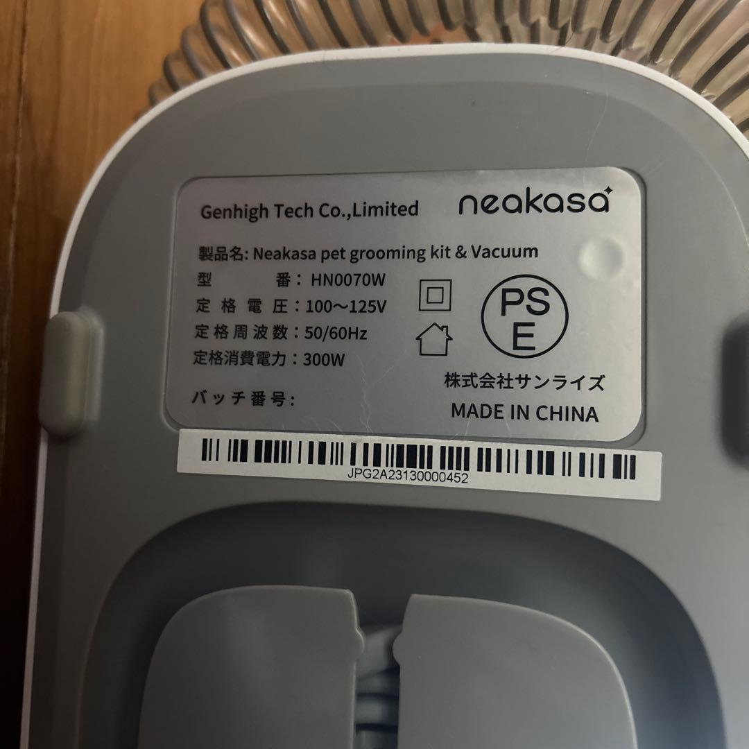 neakasa ペット用グルーミングキット P1