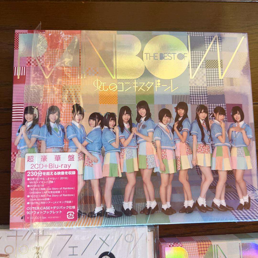 虹のコンキスタドール ベストアルバムなど14枚まとめてセット