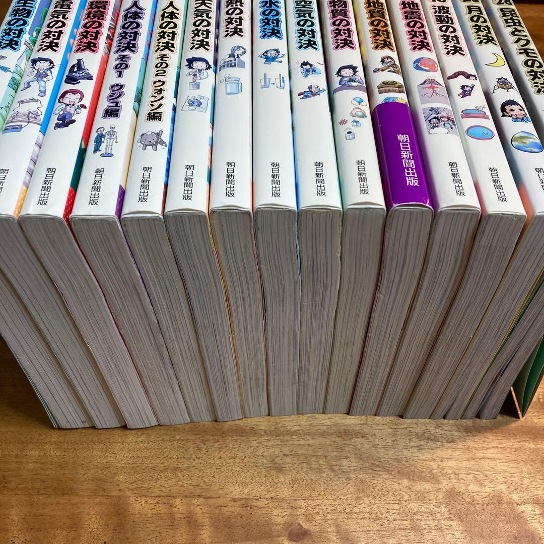 実験対決発明対決シリーズ15冊セット