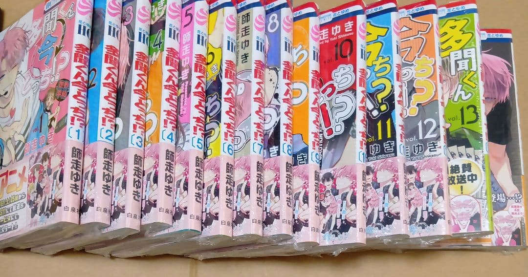 多聞くん今どっち！？ 1〜14巻 特典 ペーパーつき ペーパーフィギュア