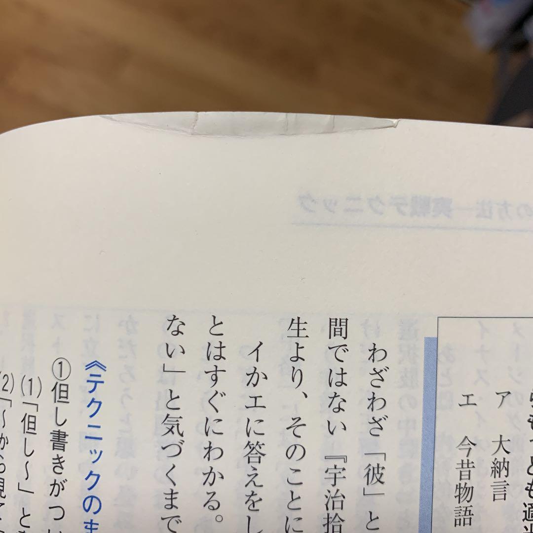 例の方法 : 有坂誠人の現代文速解
