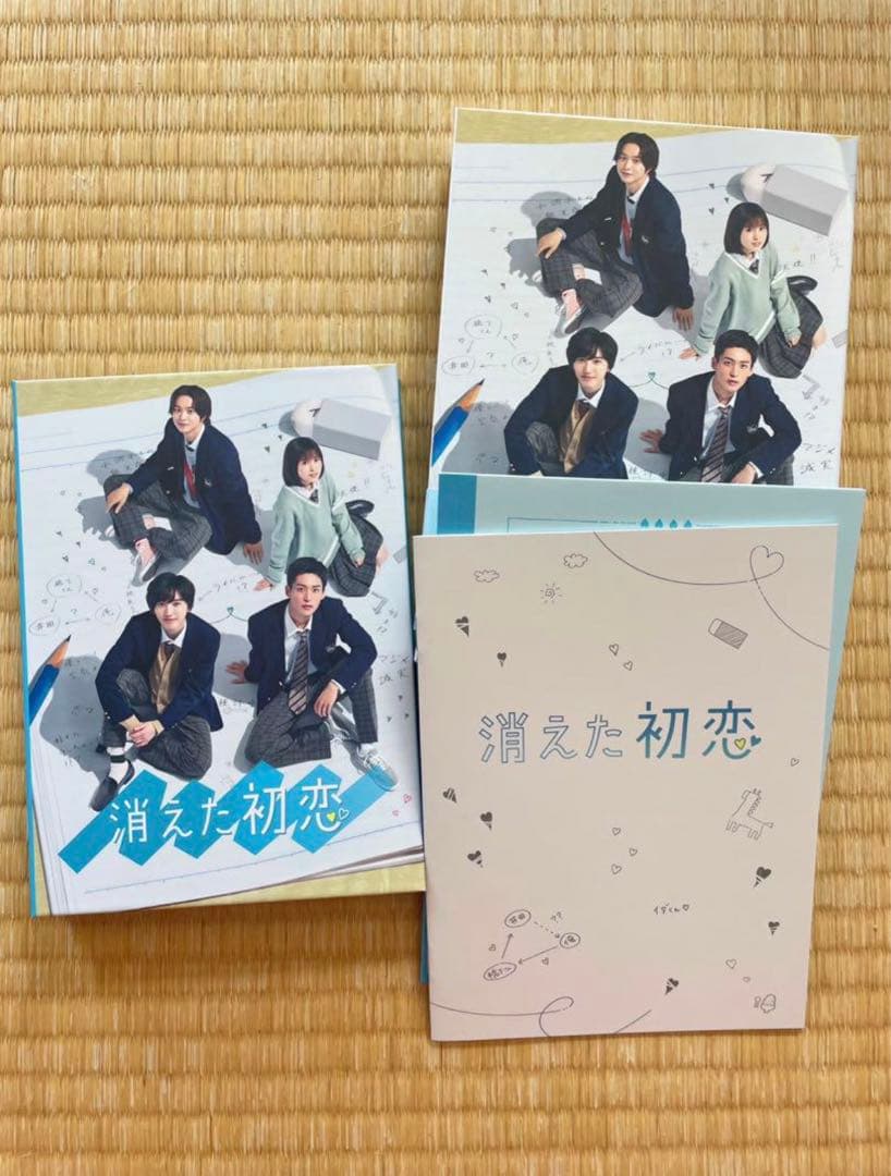 目黒蓮・道枝駿佑のW主演✨消えた初恋 初回限定盤 1