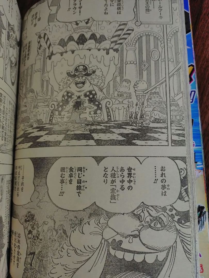 【週刊少年ジャンプ2016年35号】新連載　約束のネバーランド