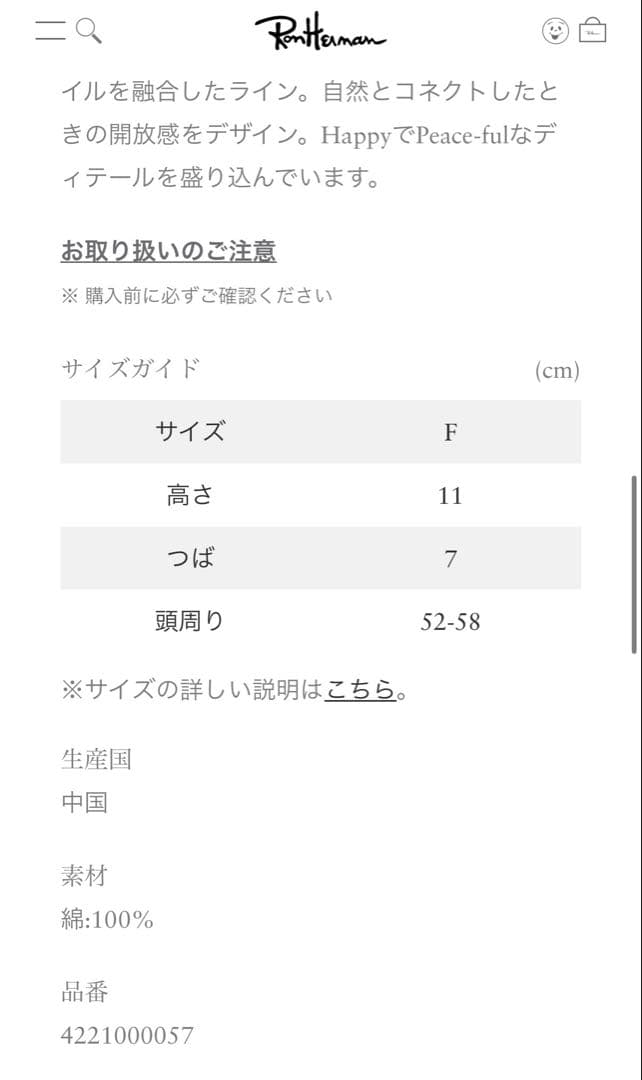 【完売品】RHC/ロンハーマン/キャップ/ブラック/男女兼用