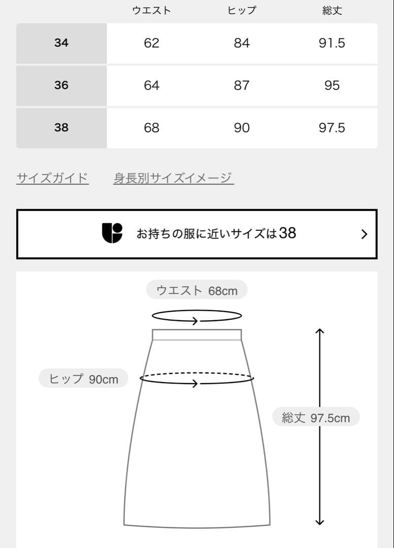 美品 Plage《追加》R’IAM ダイバータイトスカート ブラック 38
