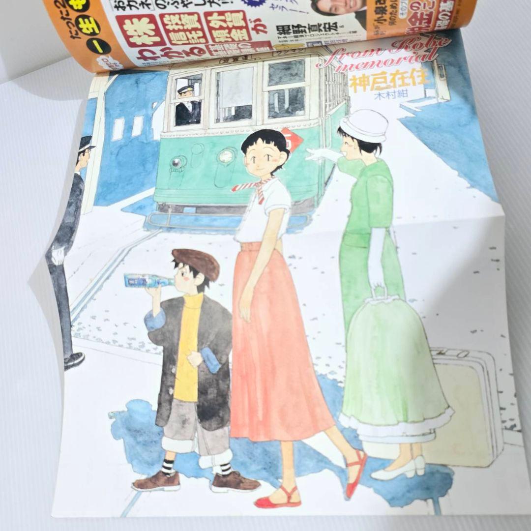 アフタヌーン 2002年 1月～12月 月刊 まとめ 希少 当時物 12冊