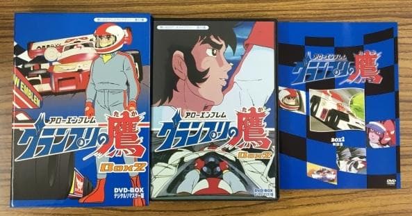 アローエンブレム グランプリの鷹 DVD デジタルリマスター版 BOX2