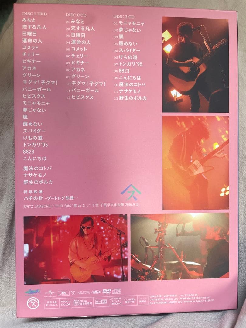 スピッツ醒めない初回限定盤DVD+2CD