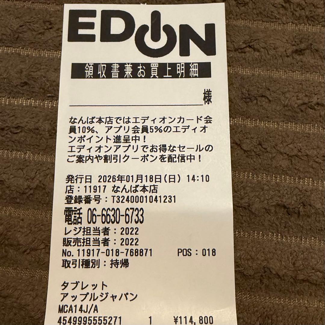 【新品】iPad Air(M3)Wi-Fi 11インチ 256GB