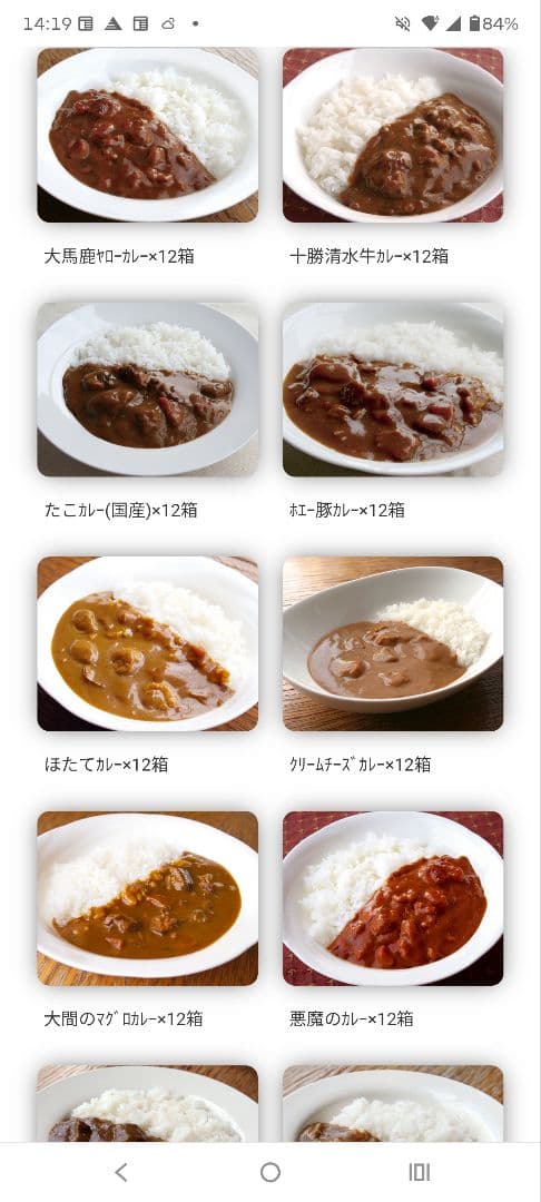 APCO　カタログギフト　10,000円