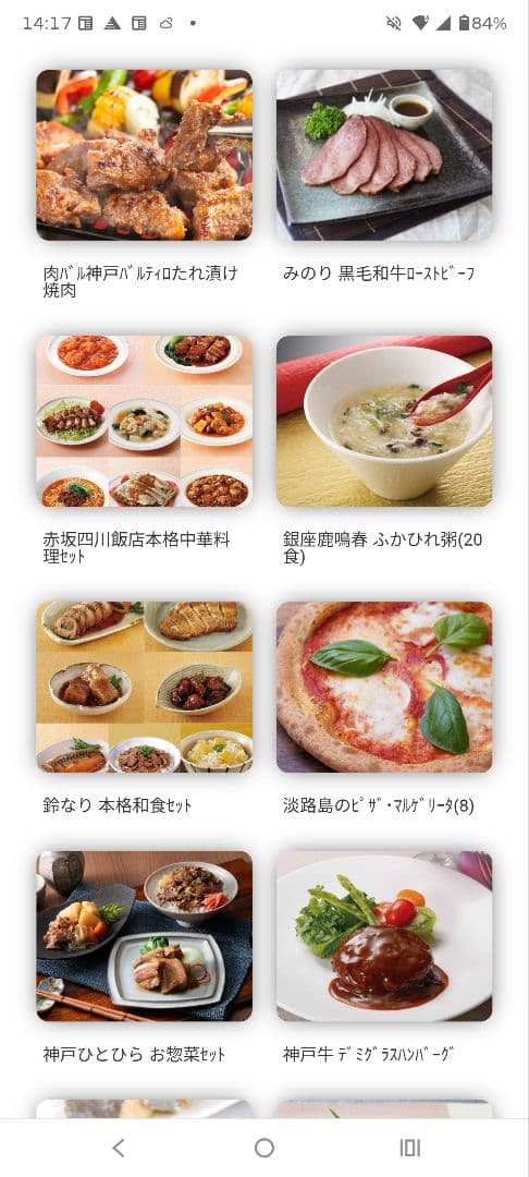 APCO　カタログギフト　10,000円