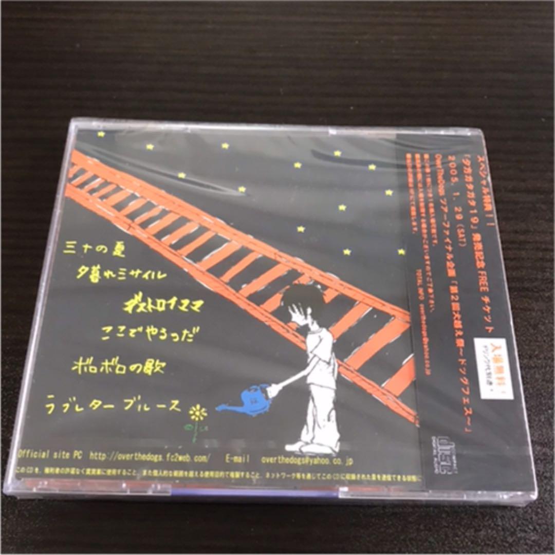 OVERTHEDOGS 『夕方ガタガタ19』　未開封