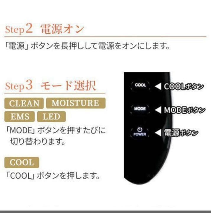 RF美顔器 フェイシャルボーテ