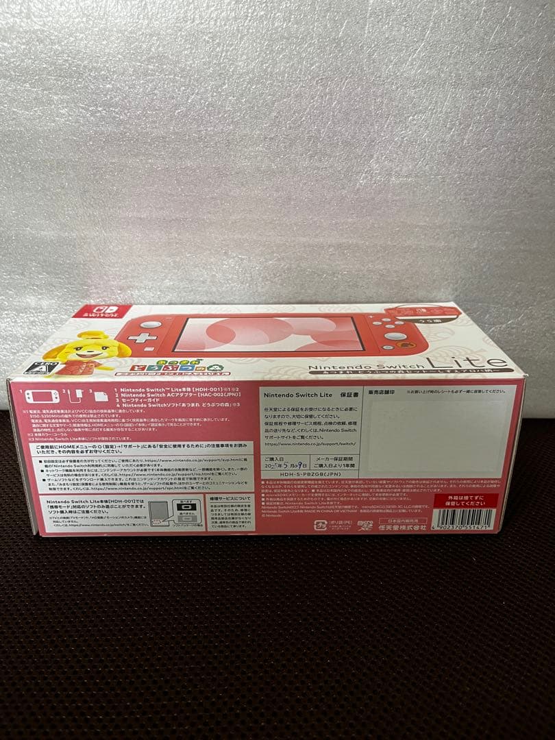 Switch lite スイッチライト どうぶつの森セット しずえアロハ柄