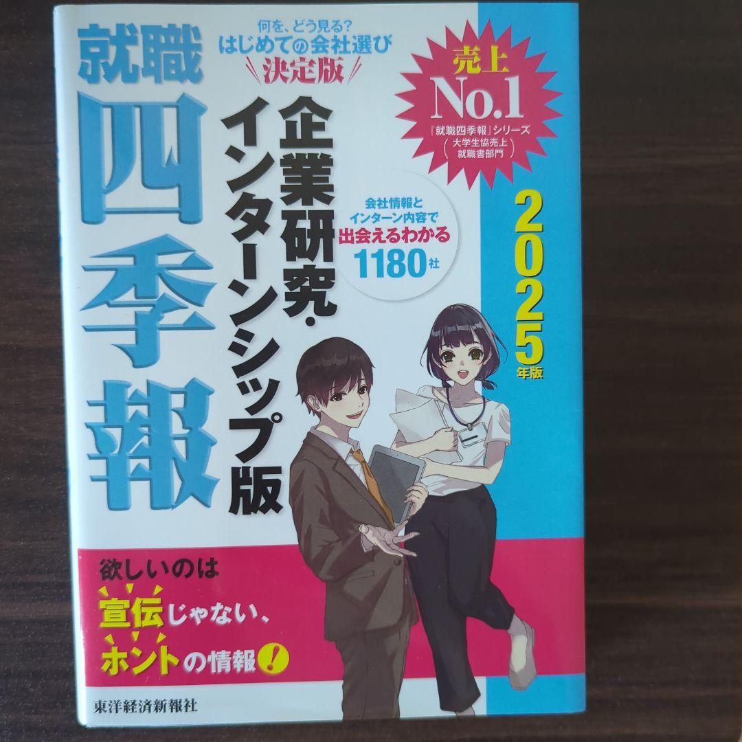 就職活動関連本及び文章の書き方本まとめ売り(バラ可)